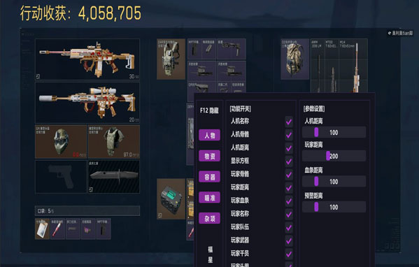 三角洲外挂检测软件效果